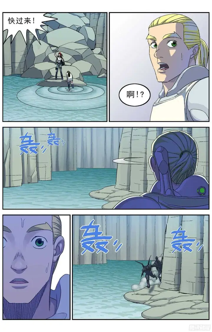 漫画《原目》255渡河第11张图