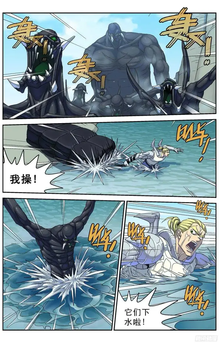 漫画《原目》255渡河第12张图