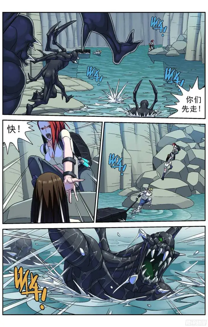 漫画《原目》255渡河第13张图