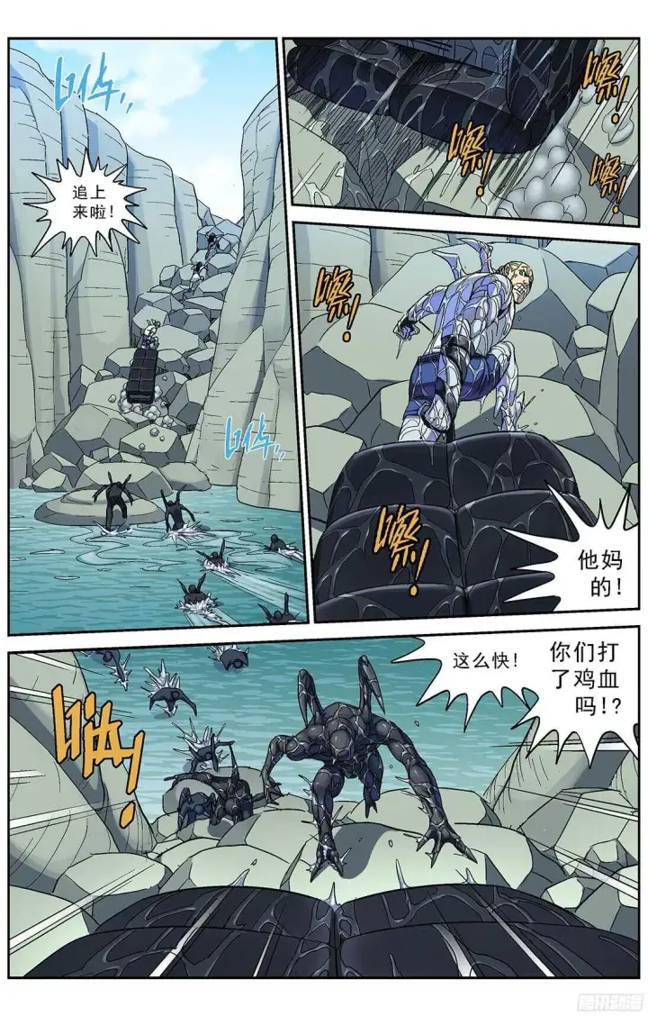 漫画《原目》255渡河第14张图