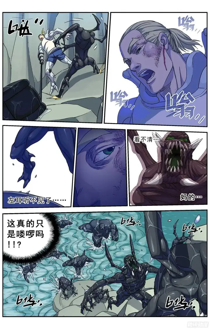 漫画《原目》255渡河第16张图