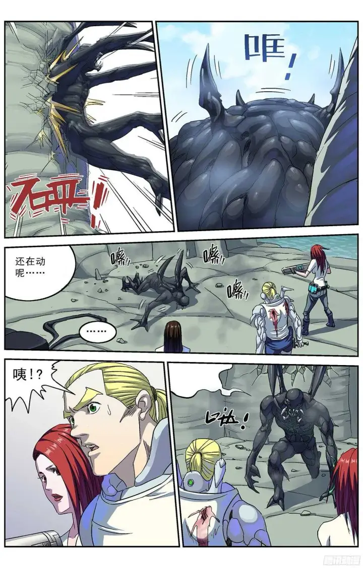 漫画《原目》255渡河第4张图