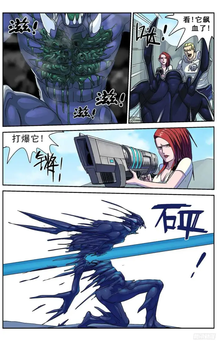 漫画《原目》255渡河第5张图