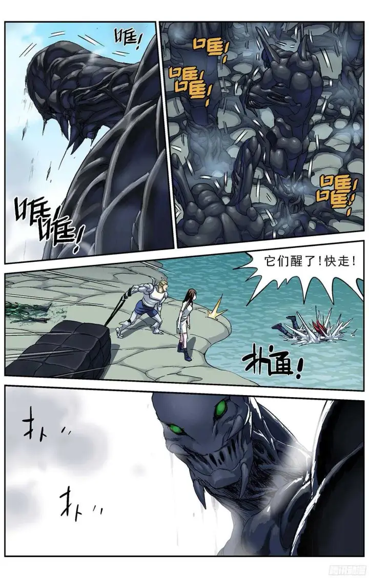 漫画《原目》255渡河第6张图