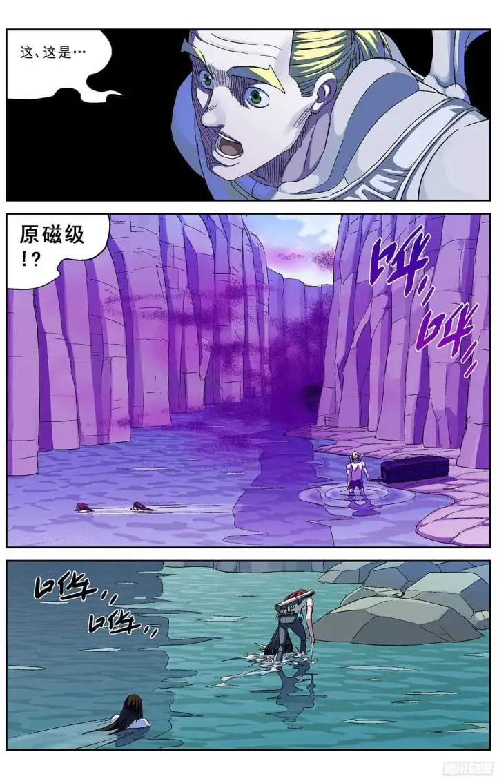 漫画《原目》255渡河第8张图