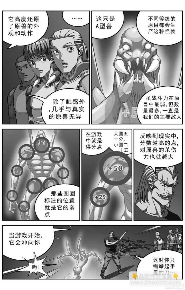 漫画《原目》256专家第11张图