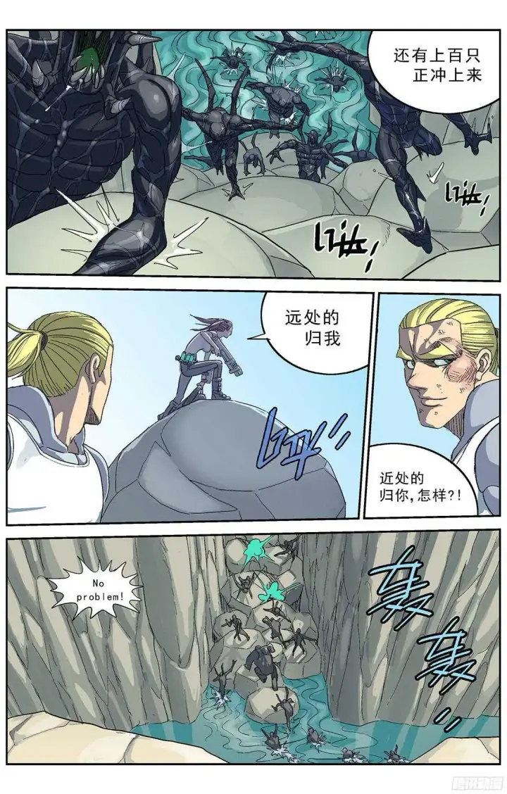 漫画《原目》256专家第17张图