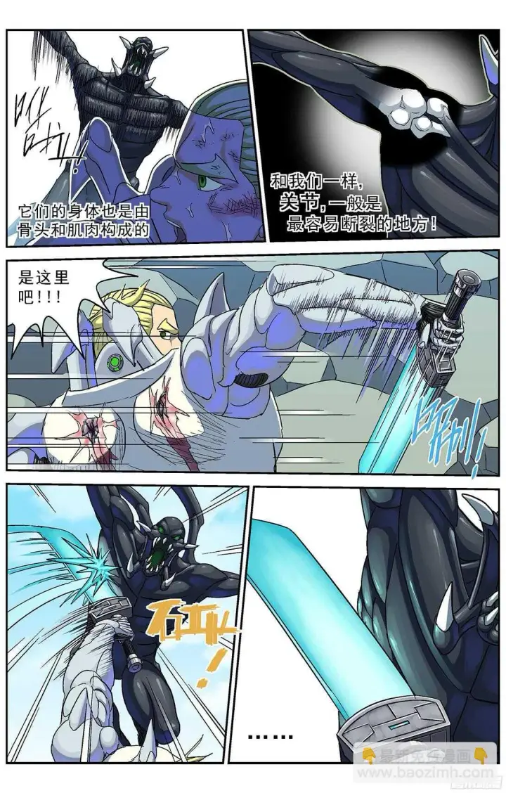 漫画《原目》256专家第8张图