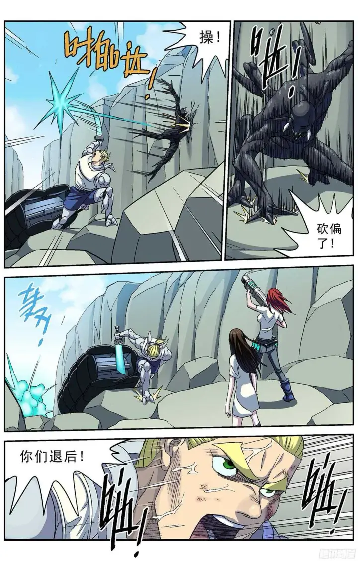 漫画《原目》256专家第9张图