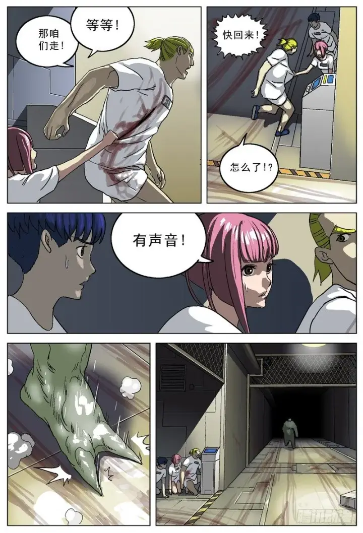 漫画《原目》023警卫室第2张图