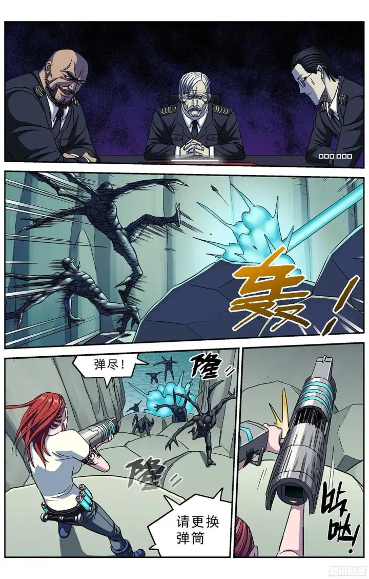 漫画《原目》257处理第11张图