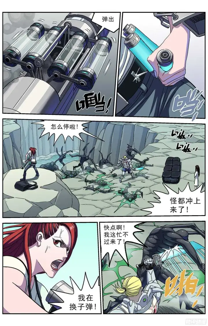 漫画《原目》257处理第12张图