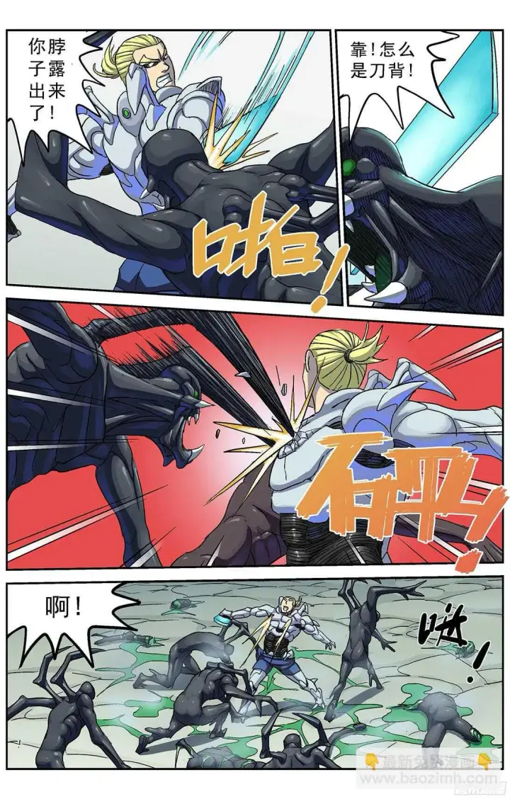 漫画《原目》257处理第14张图