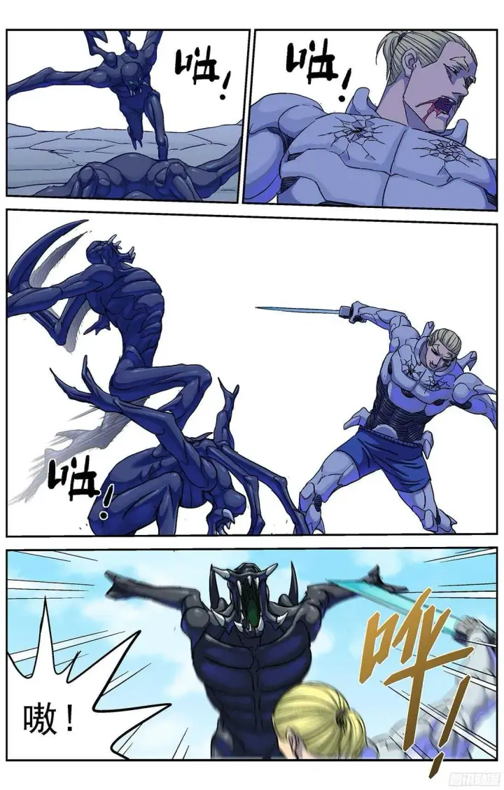 漫画《原目》257处理第15张图