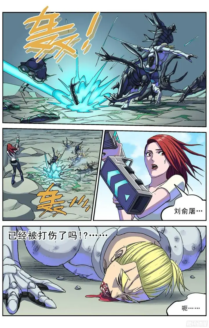 漫画《原目》257处理第16张图
