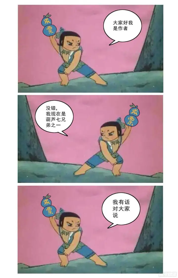 漫画《原目》258刚正面第17张图