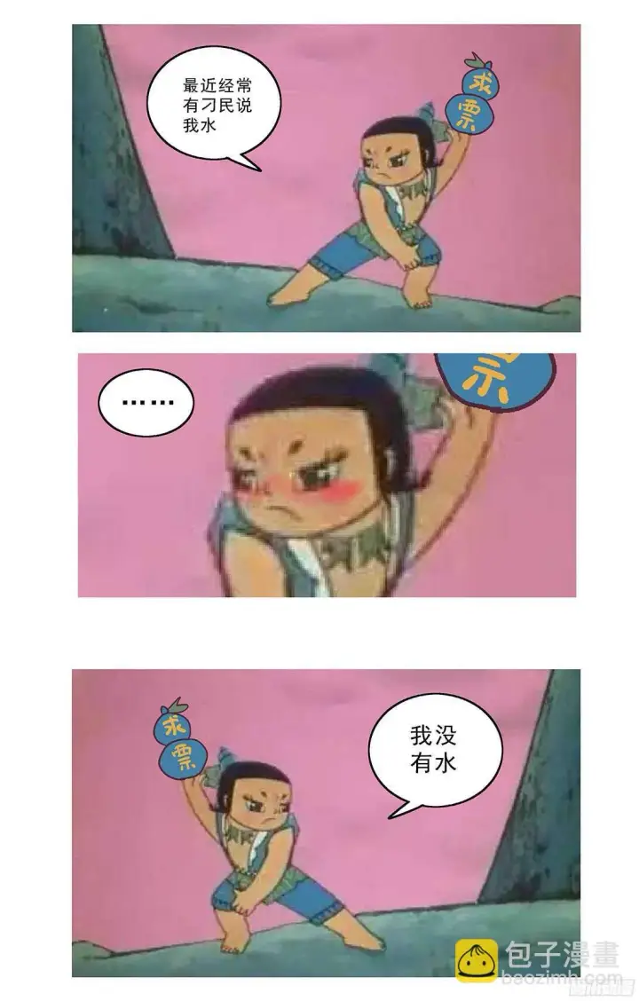 漫画《原目》258刚正面第18张图