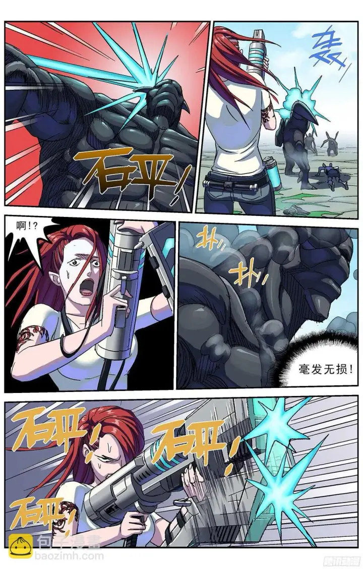 漫画《原目》258刚正面第2张图