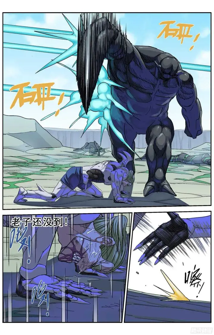 漫画《原目》258刚正面第3张图
