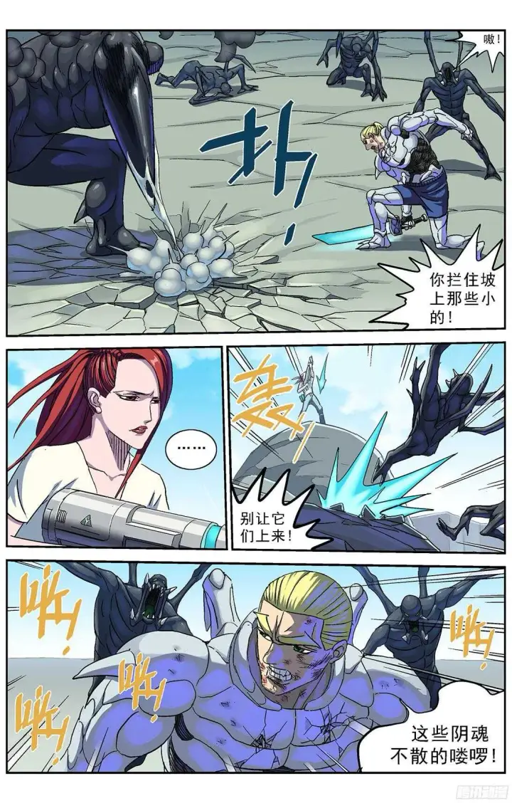 漫画《原目》258刚正面第5张图