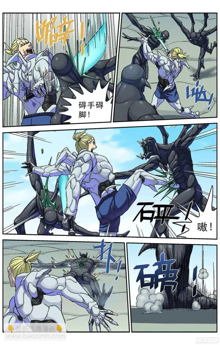 漫画《原目》258刚正面第6张图