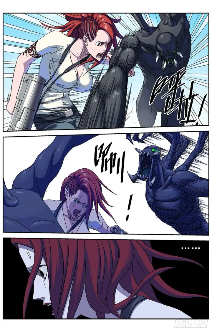 漫画《原目》259虐杀第12张图