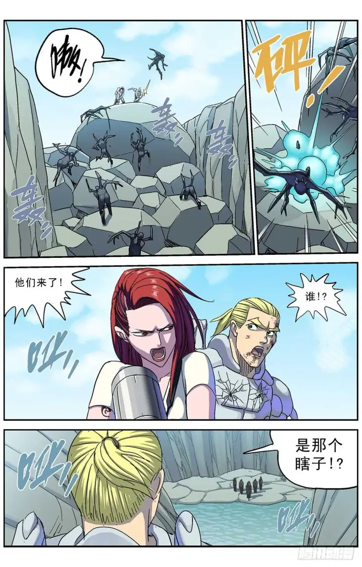 漫画《原目》259虐杀第14张图