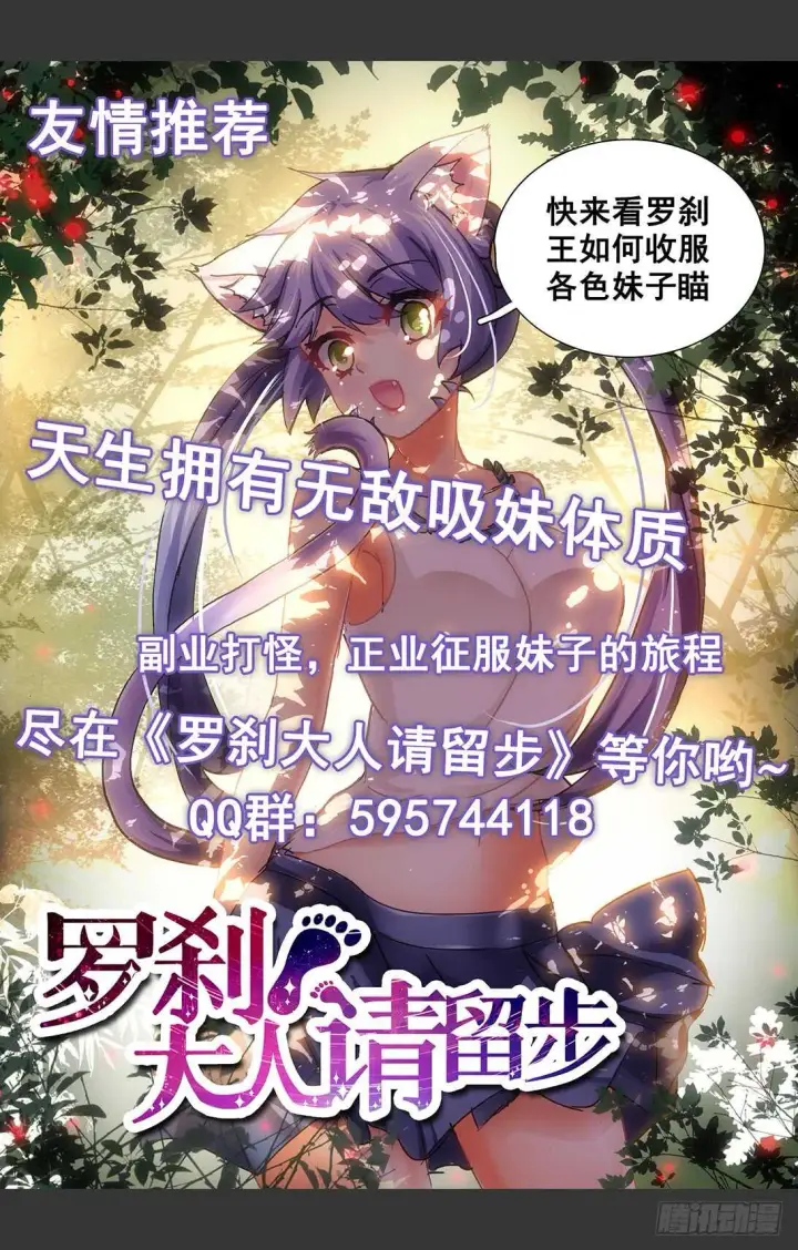漫画《原目》259虐杀第17张图