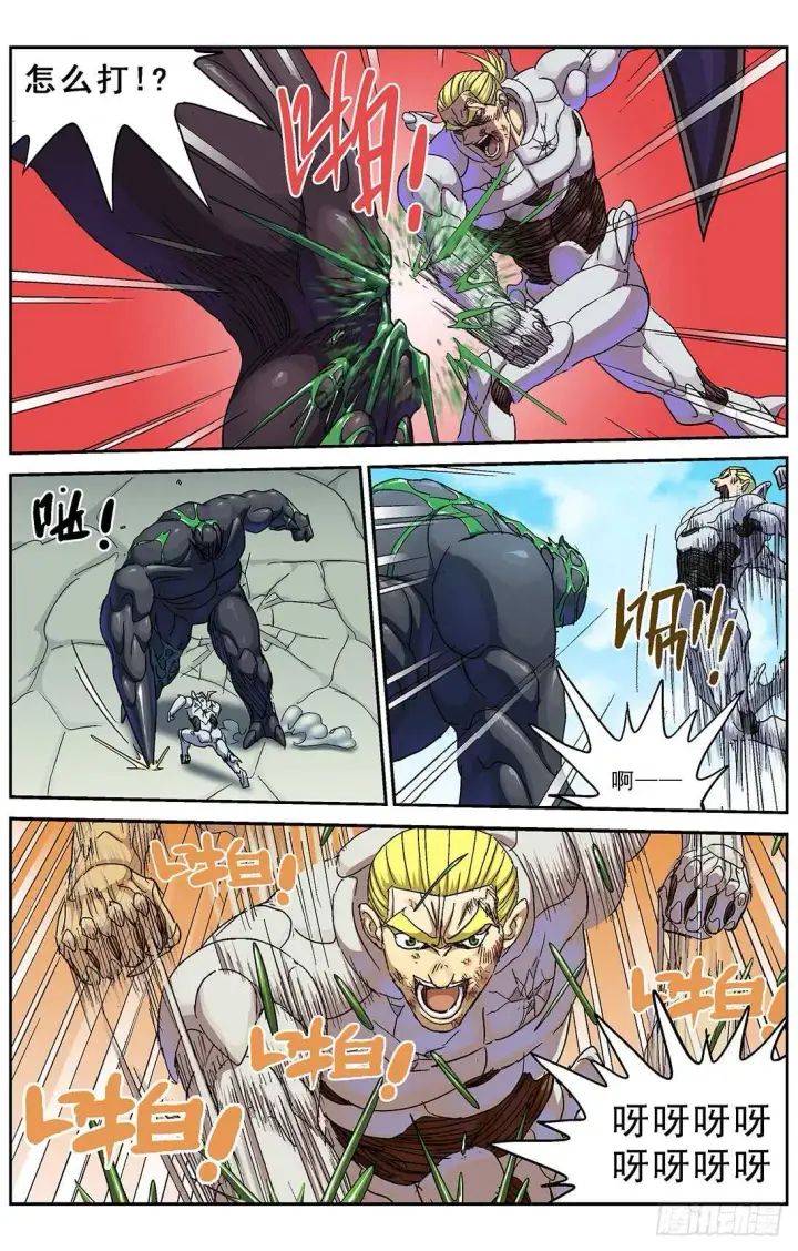 漫画《原目》259虐杀第6张图