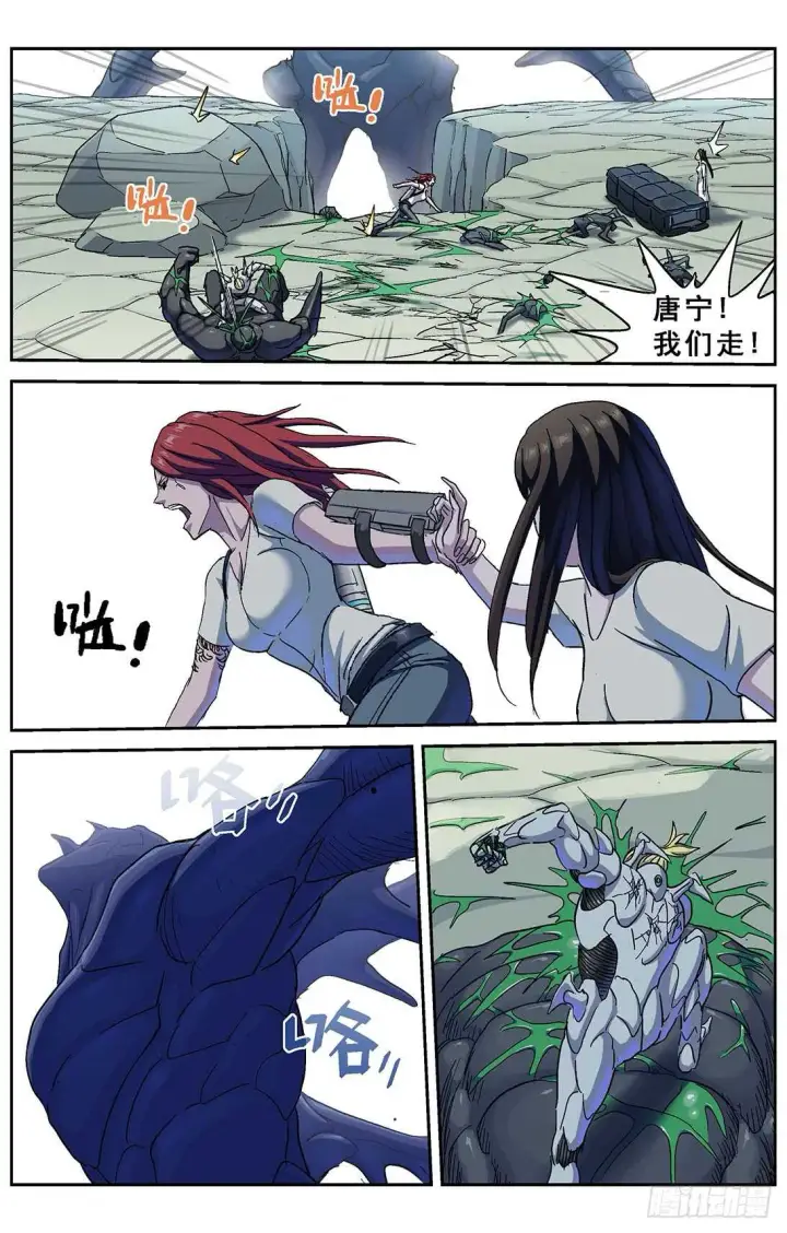 漫画《原目》260巨兽第12张图
