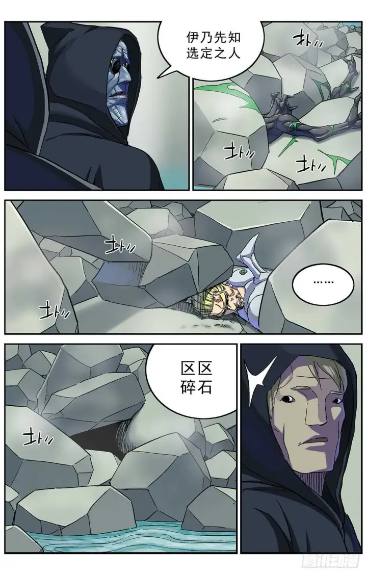 漫画《原目》260巨兽第17张图