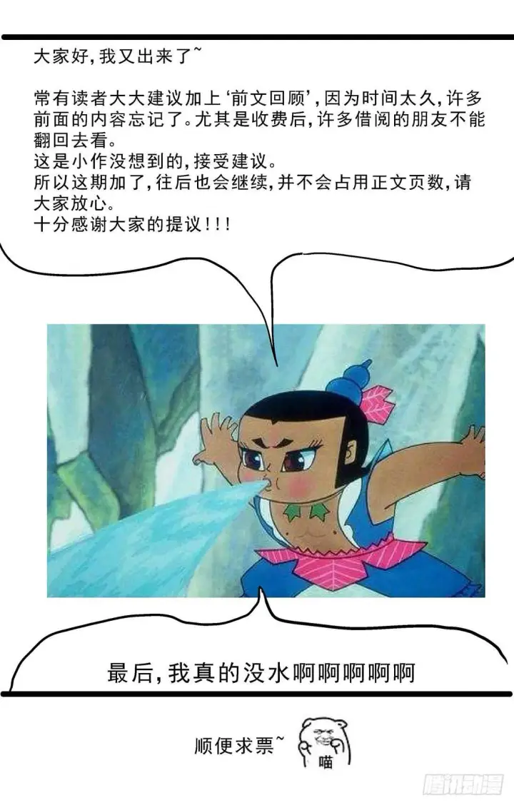 漫画《原目》260巨兽第19张图
