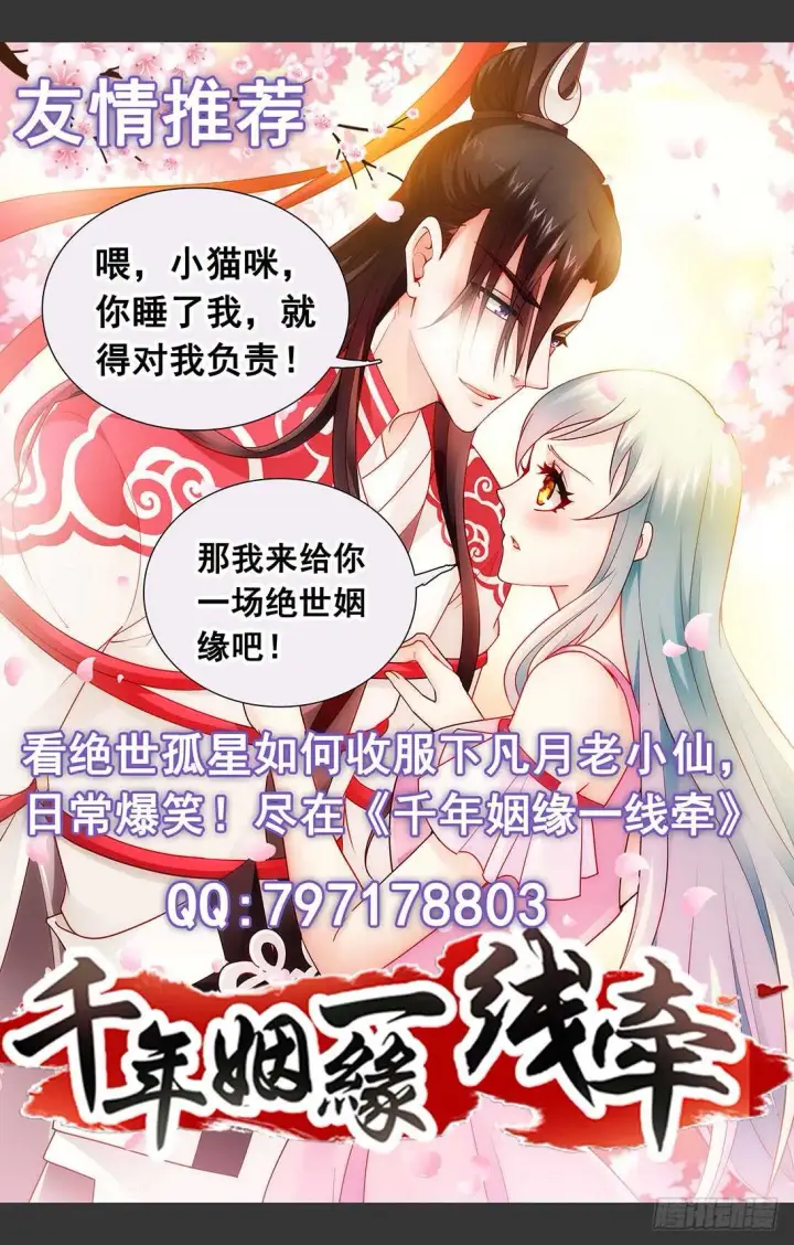 漫画《原目》260巨兽第20张图