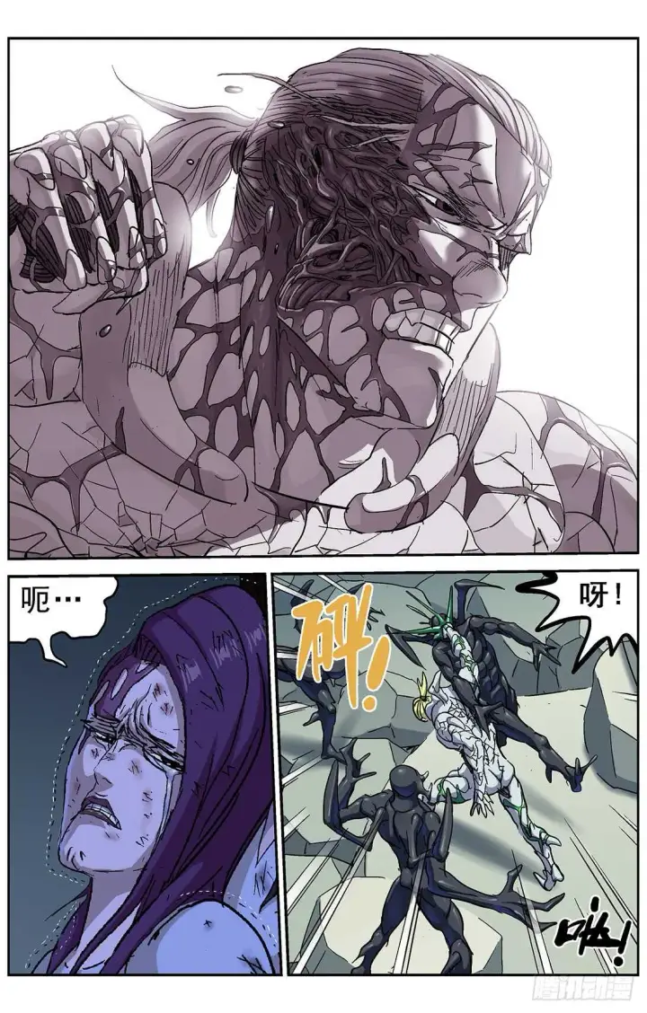 漫画《原目》261挣扎第12张图