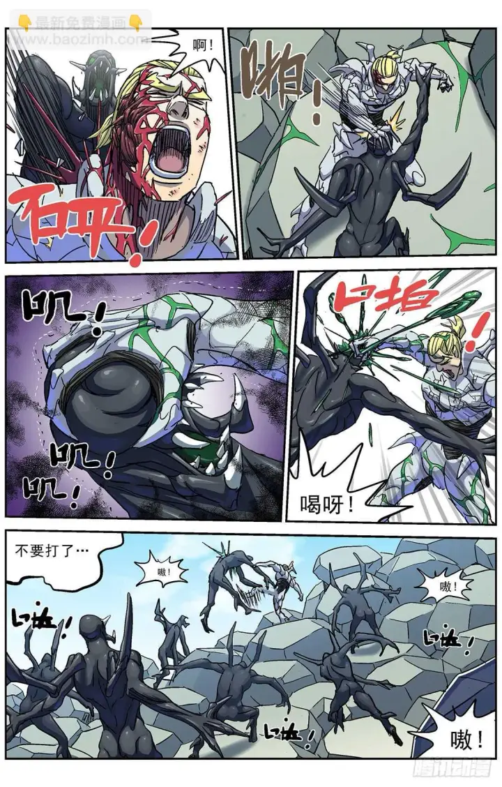 漫画《原目》261挣扎第13张图