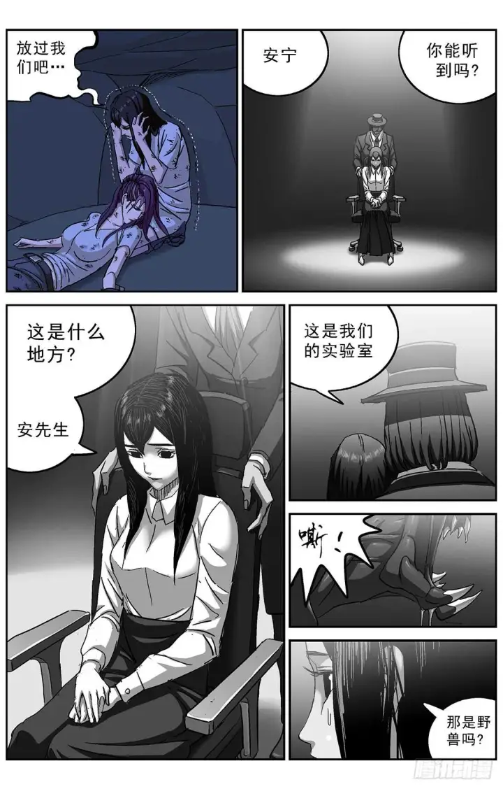 漫画《原目》261挣扎第14张图