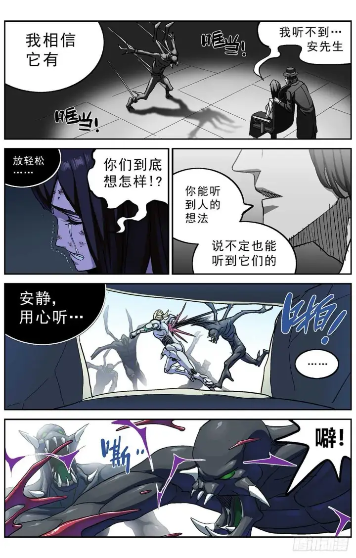 漫画《原目》261挣扎第16张图