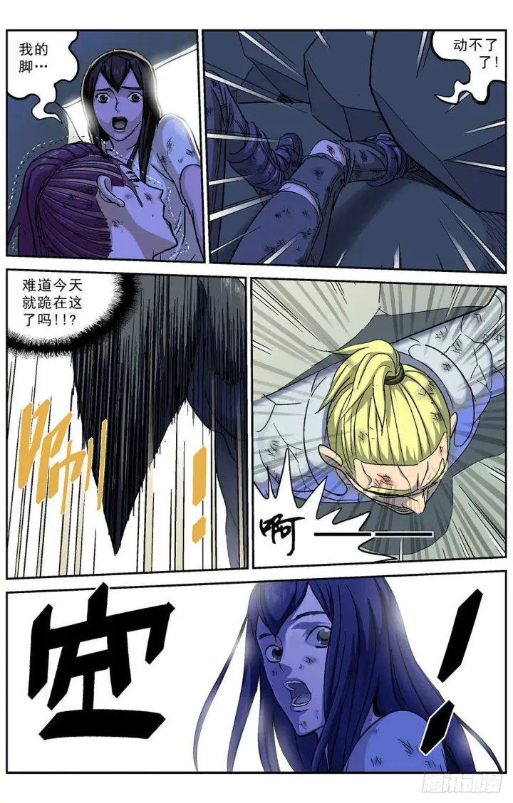漫画《原目》261挣扎第4张图