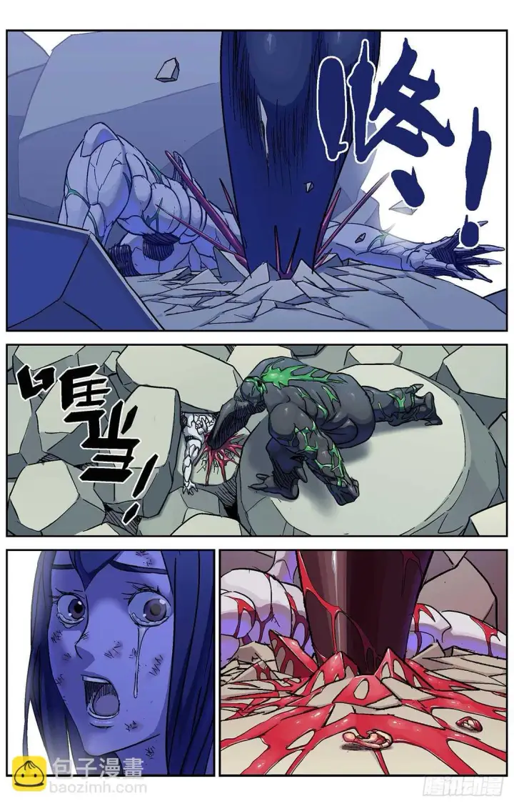 漫画《原目》261挣扎第5张图