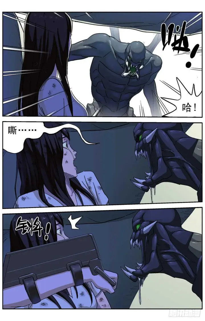 漫画《原目》261挣扎第6张图