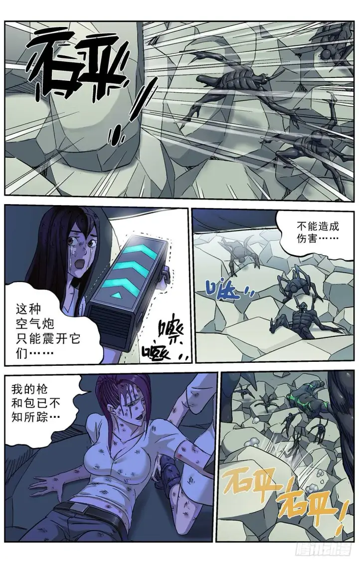 漫画《原目》261挣扎第7张图