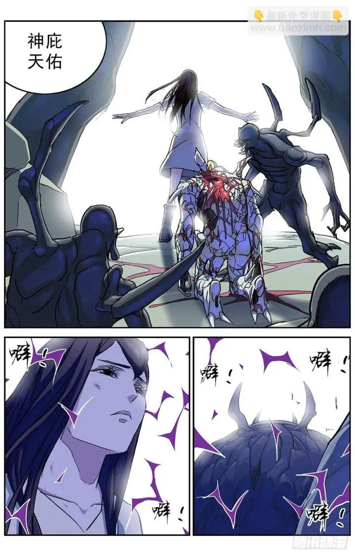 漫画《原目》262圣女第10张图