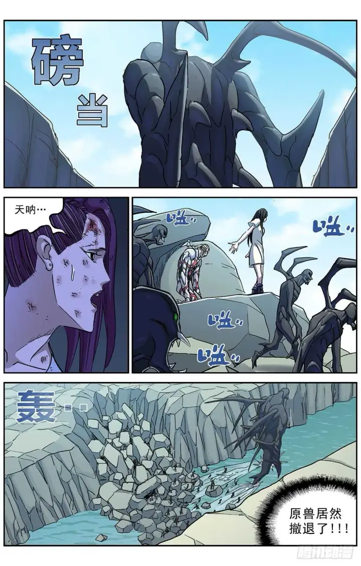 漫画《原目》262圣女第12张图