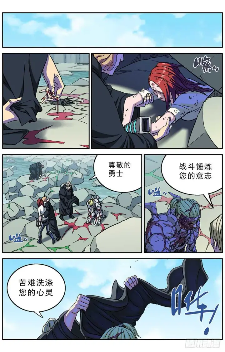 漫画《原目》262圣女第15张图