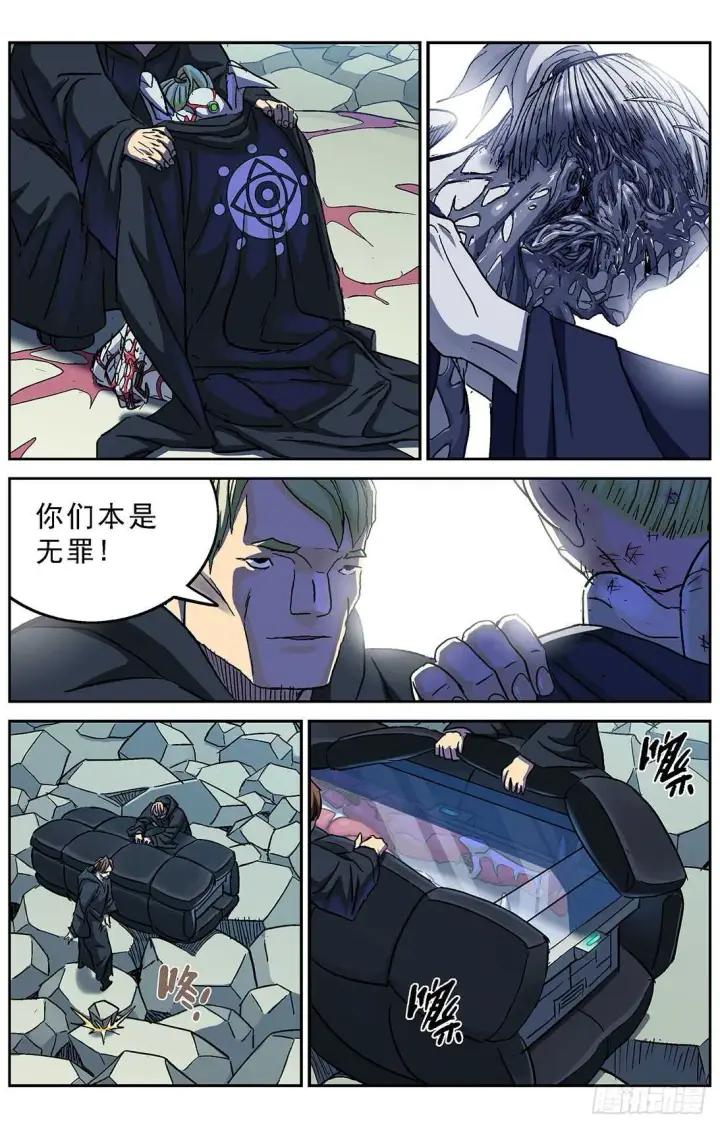 漫画《原目》262圣女第16张图