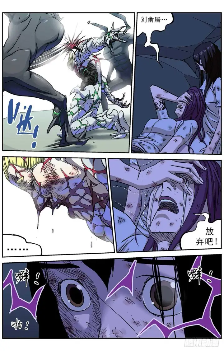 漫画《原目》262圣女第3张图