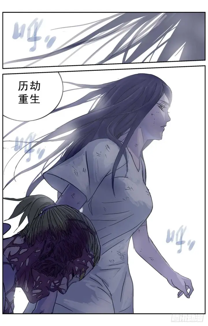 漫画《原目》262圣女第9张图