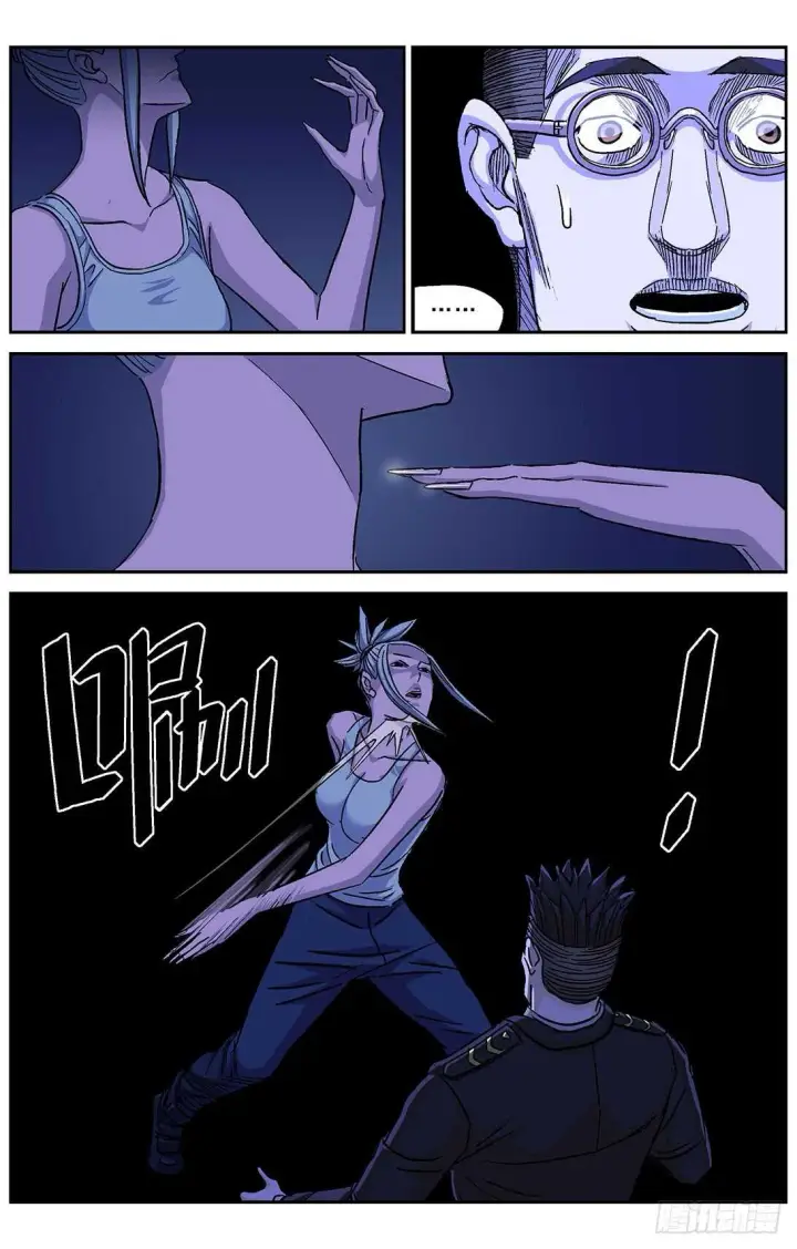 漫画《原目》264裁决第10张图