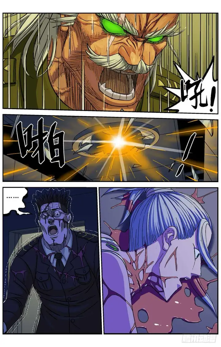 漫画《原目》264裁决第11张图