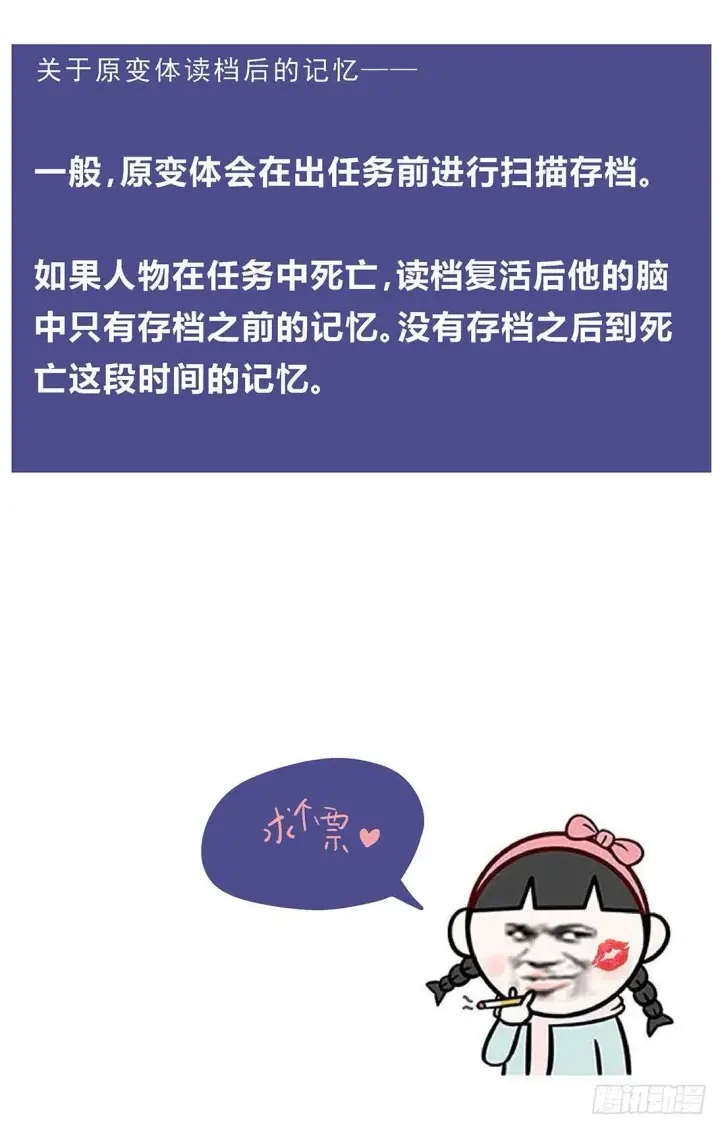漫画《原目》264裁决第17张图